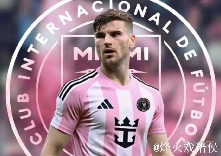 维尔纳经纪人已与迈阿密国际展开谈判 维尔纳经纪人已与迈阿密国际展开谈判