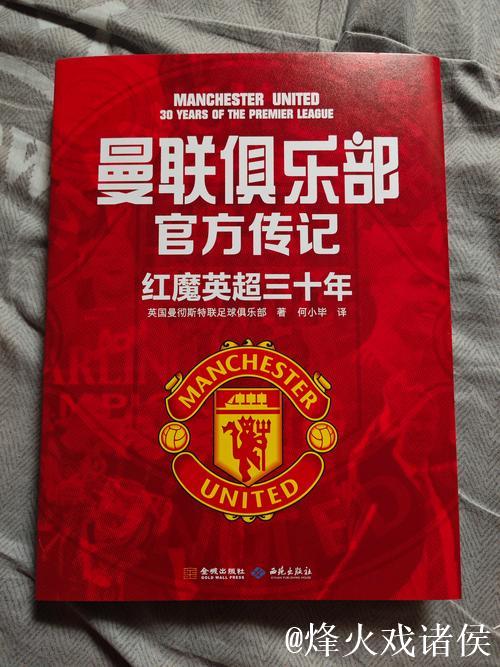 曼联旧将涅槃重生：3年内身价飙升至5000万，重回巅峰！